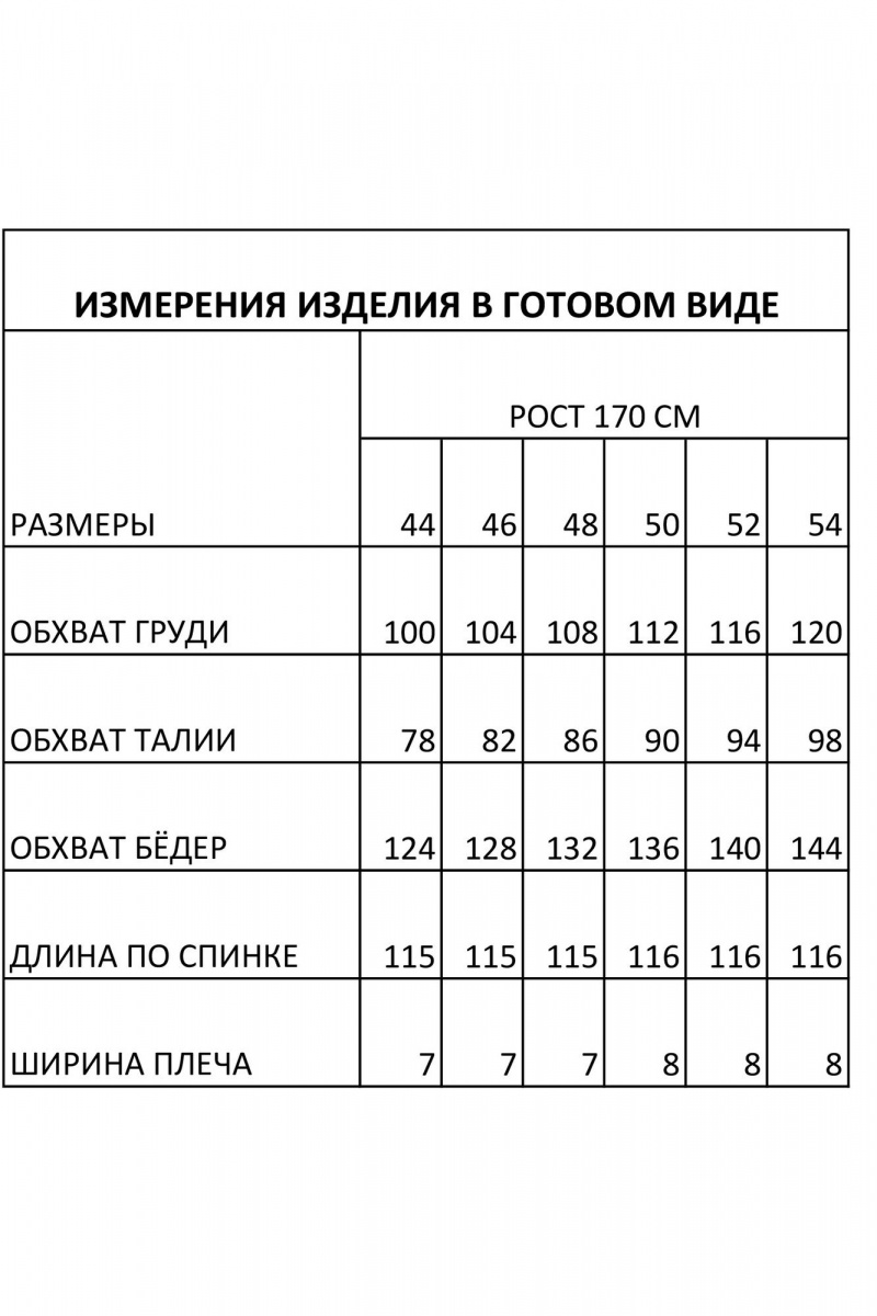 Платья FOXY FOX 1569 черный