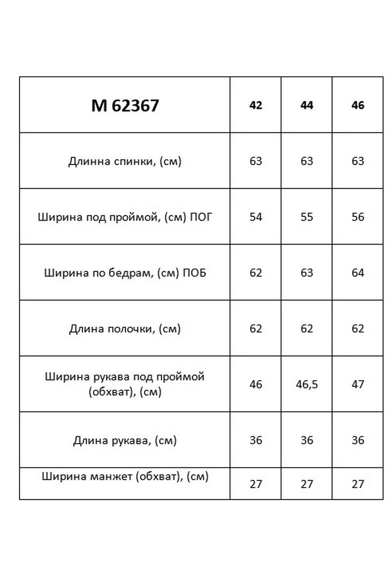 Блузы Таир-Гранд 62367 черный