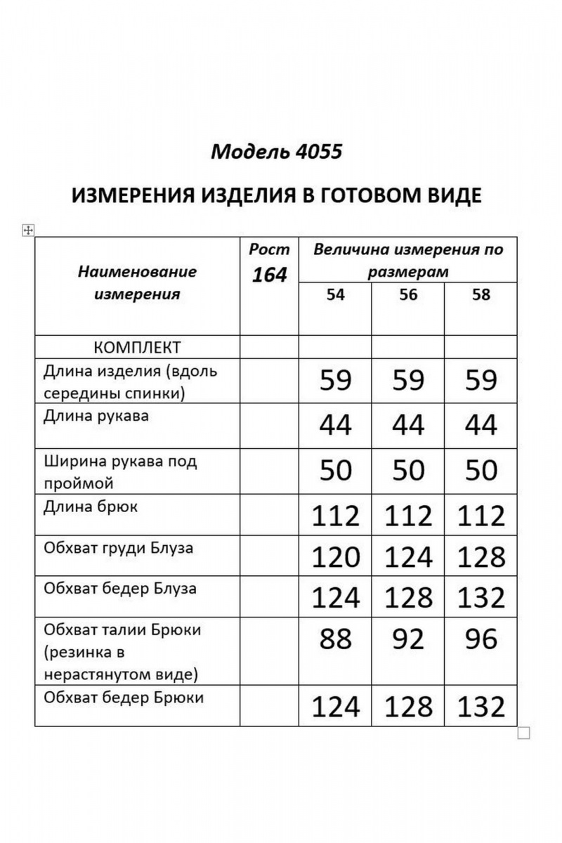 Брючный комплект Shetti 4055 изумруд