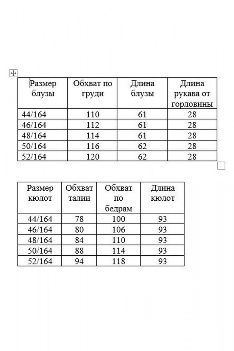 Брючный комплект AGATTI 5362 молочный_черный