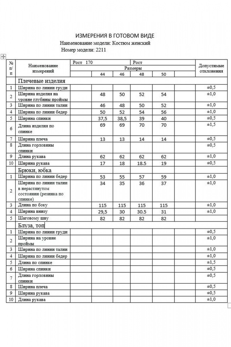 Брючный костюм DAVA 2211 красный