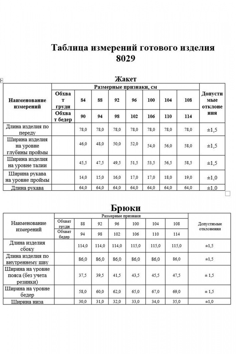 Брючный костюм KaVaRi 8029 горчица
