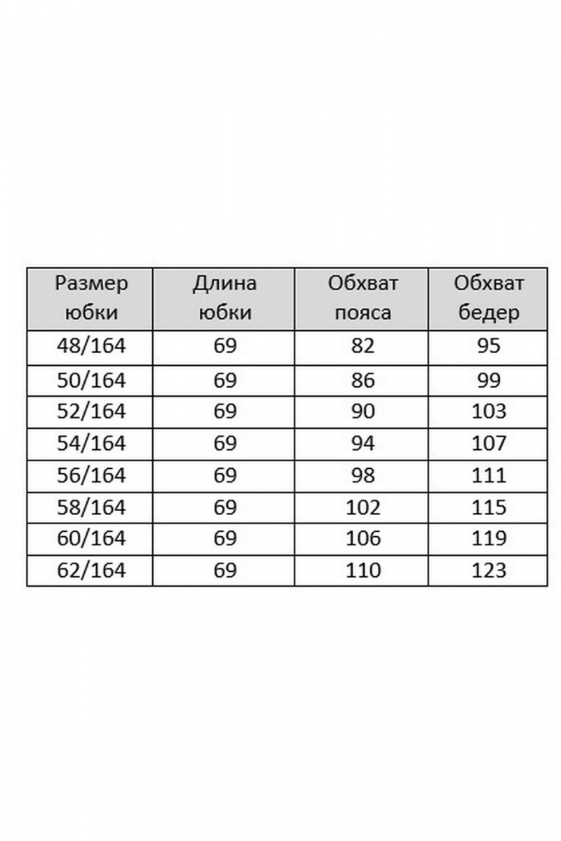 Юбочный костюм БелЭльСтиль 723-3 01 22 + 536-2 93 22