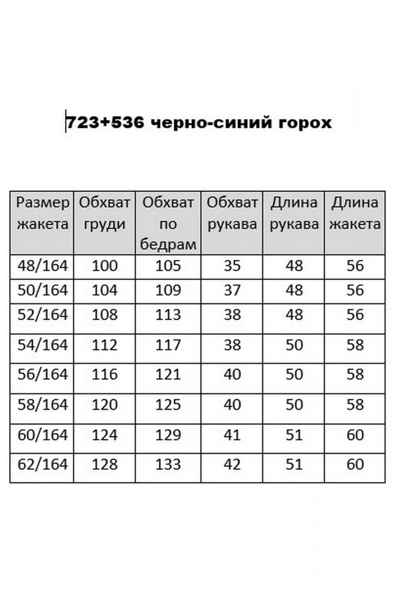 Юбочный костюм БелЭльСтиль 723-3 01 22 + 536-2 93 22