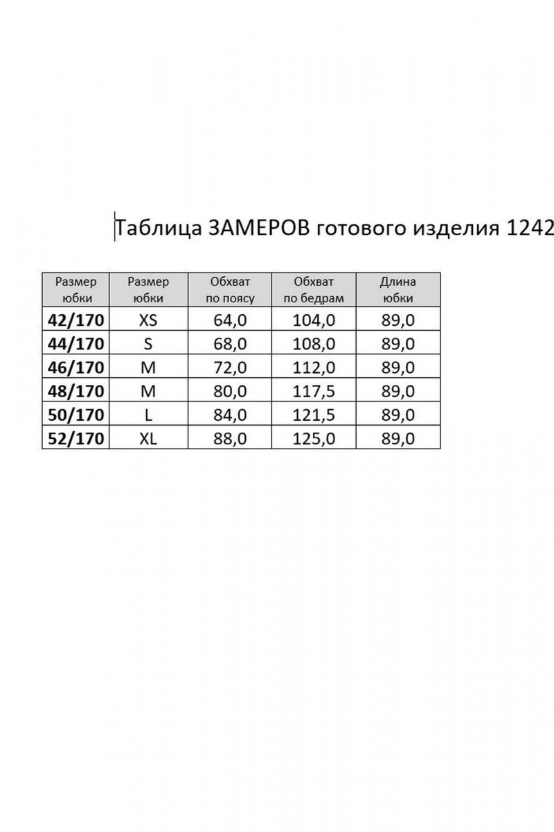 Юбки RINKA 1242