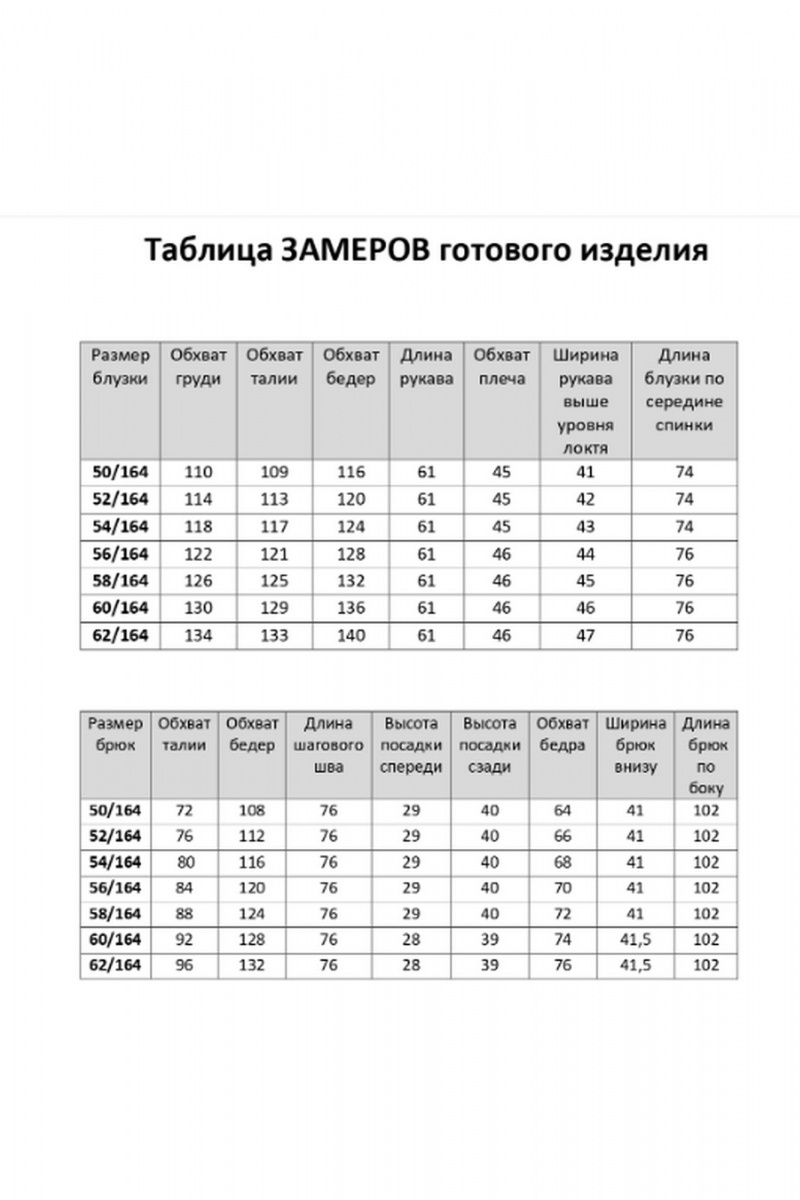 Блузы Элль-стиль 2265а беж_принт