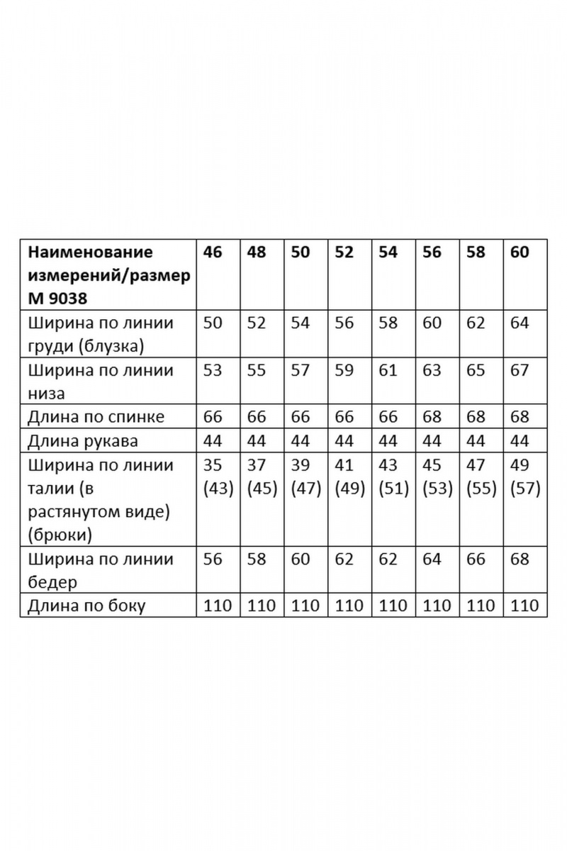 Брючный костюм Andina city 9038 коралл