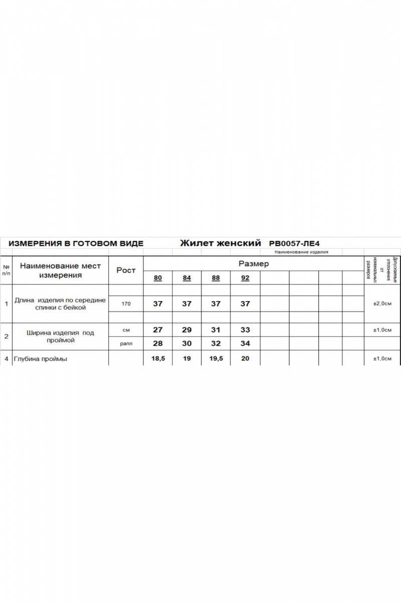 Топы Romgil РВ0057-ЛЕ4 светло-бежевый