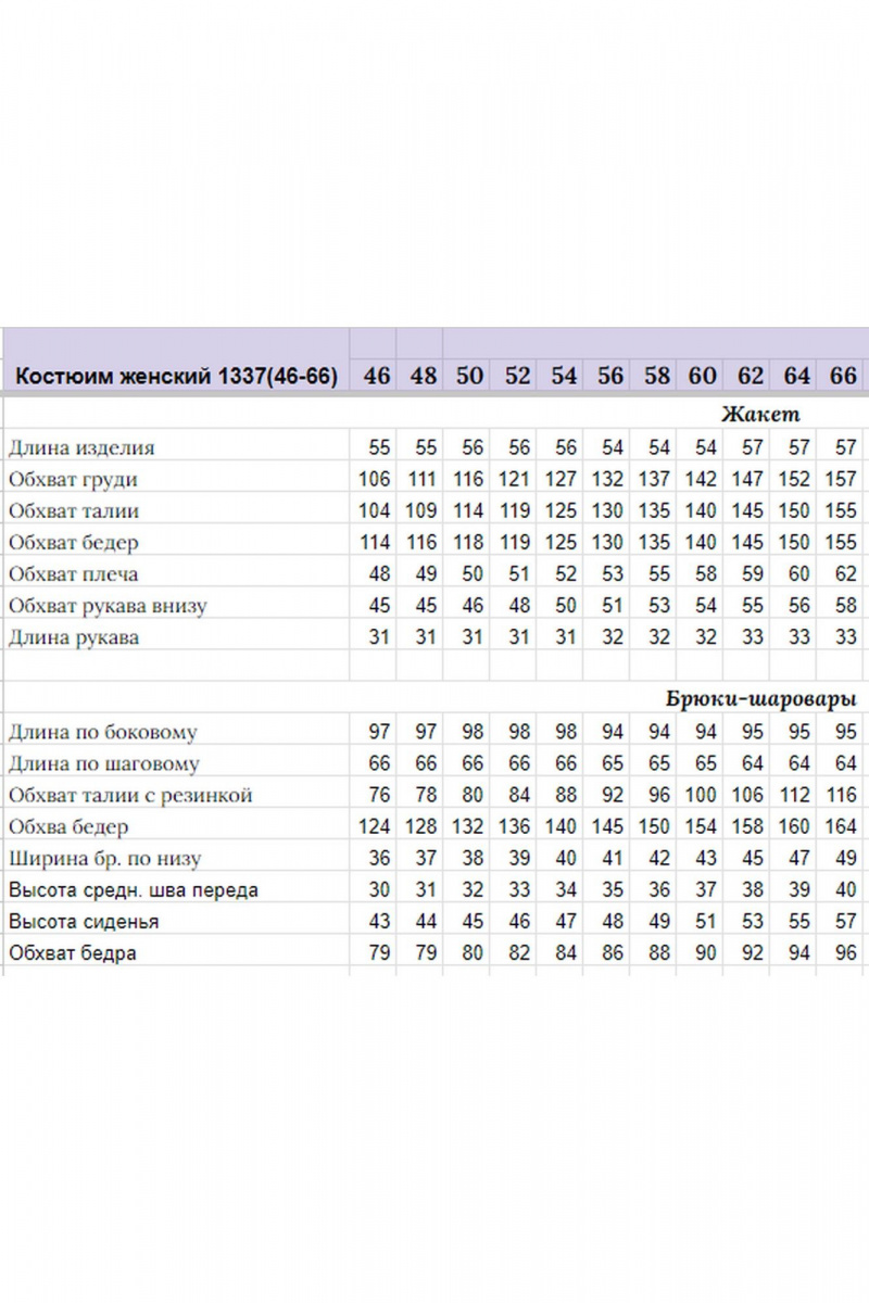 Брючный костюм Michel chic 1337/1 молоко