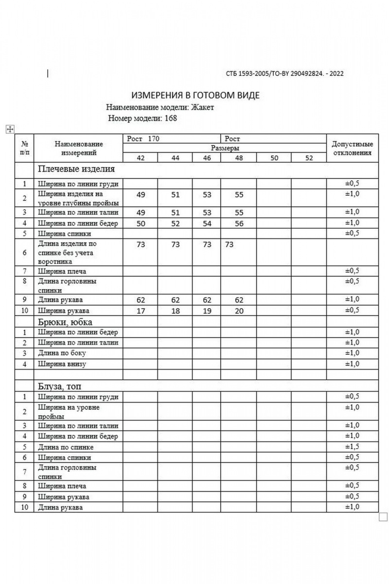 Жакеты DAVA 168 желтый