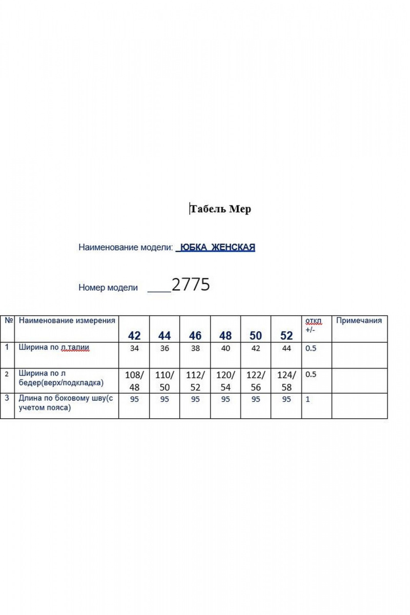 Юбки Butеr 2775 голубой