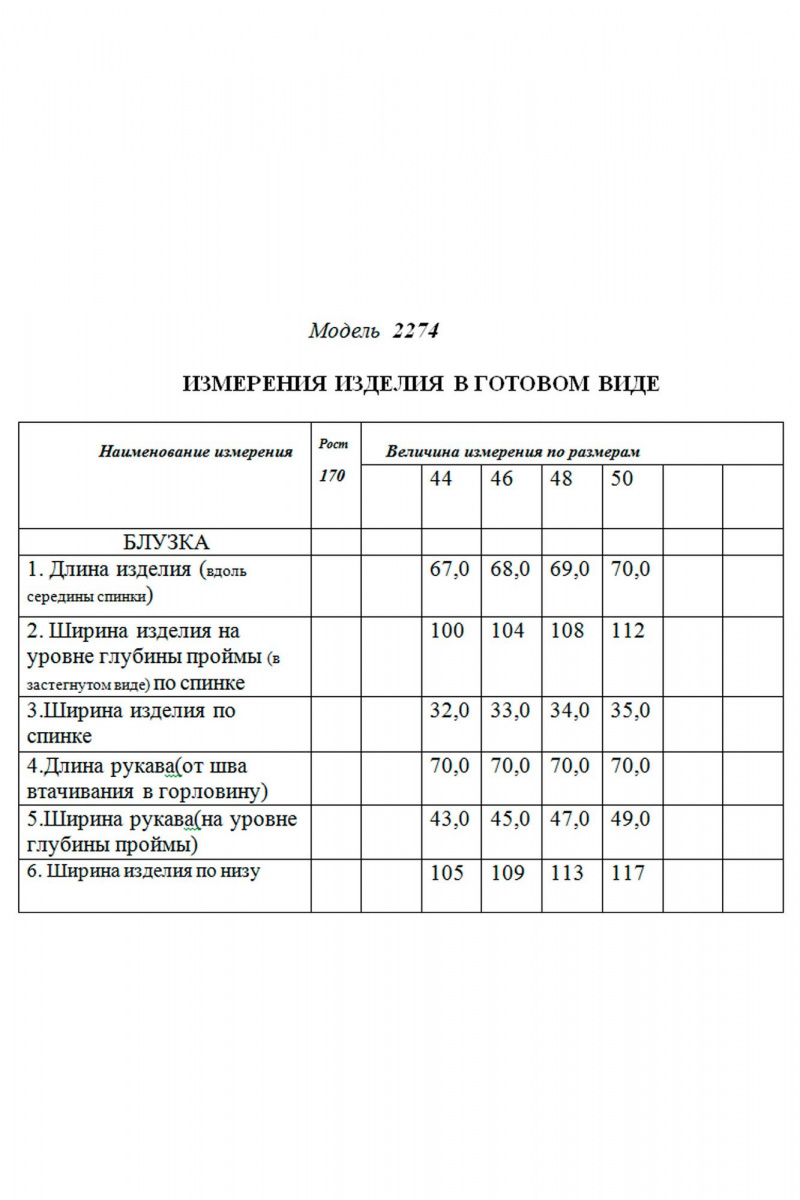Блузы Golden Valley 2274 белый