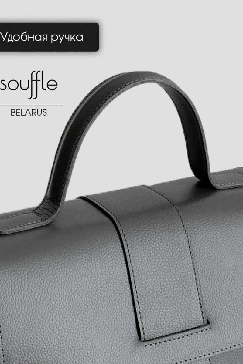 Женская сумка Souffle 233 0111