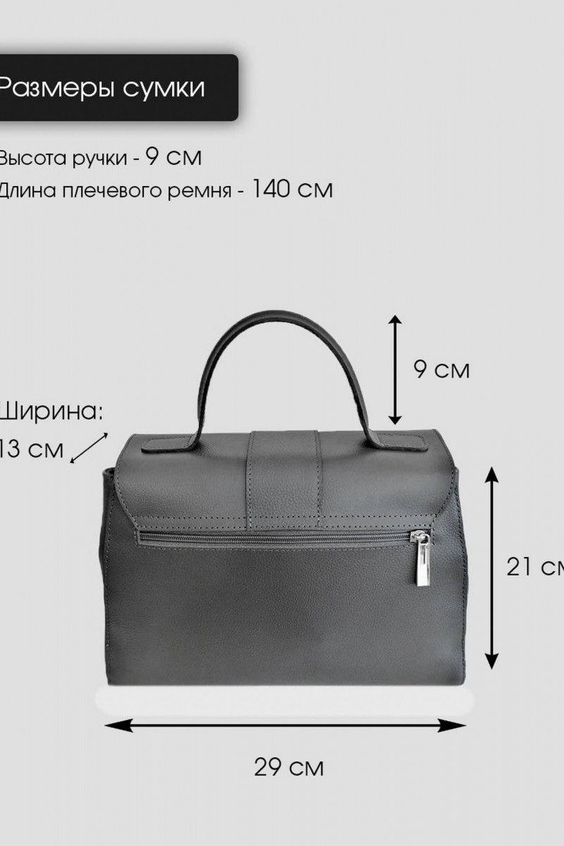 Женская сумка Souffle 233 0111