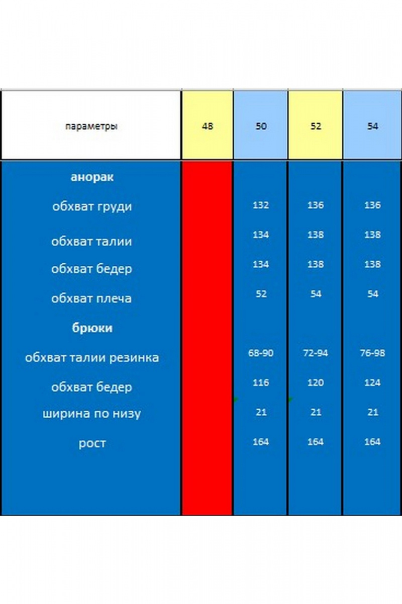 Брючный комплект Lady Secret 2907