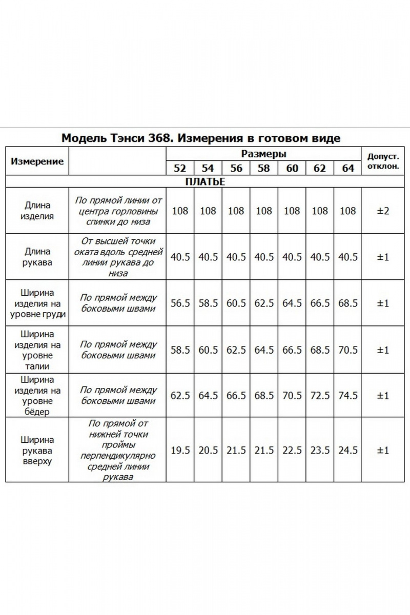 Платья Tensi 368 серый+белый