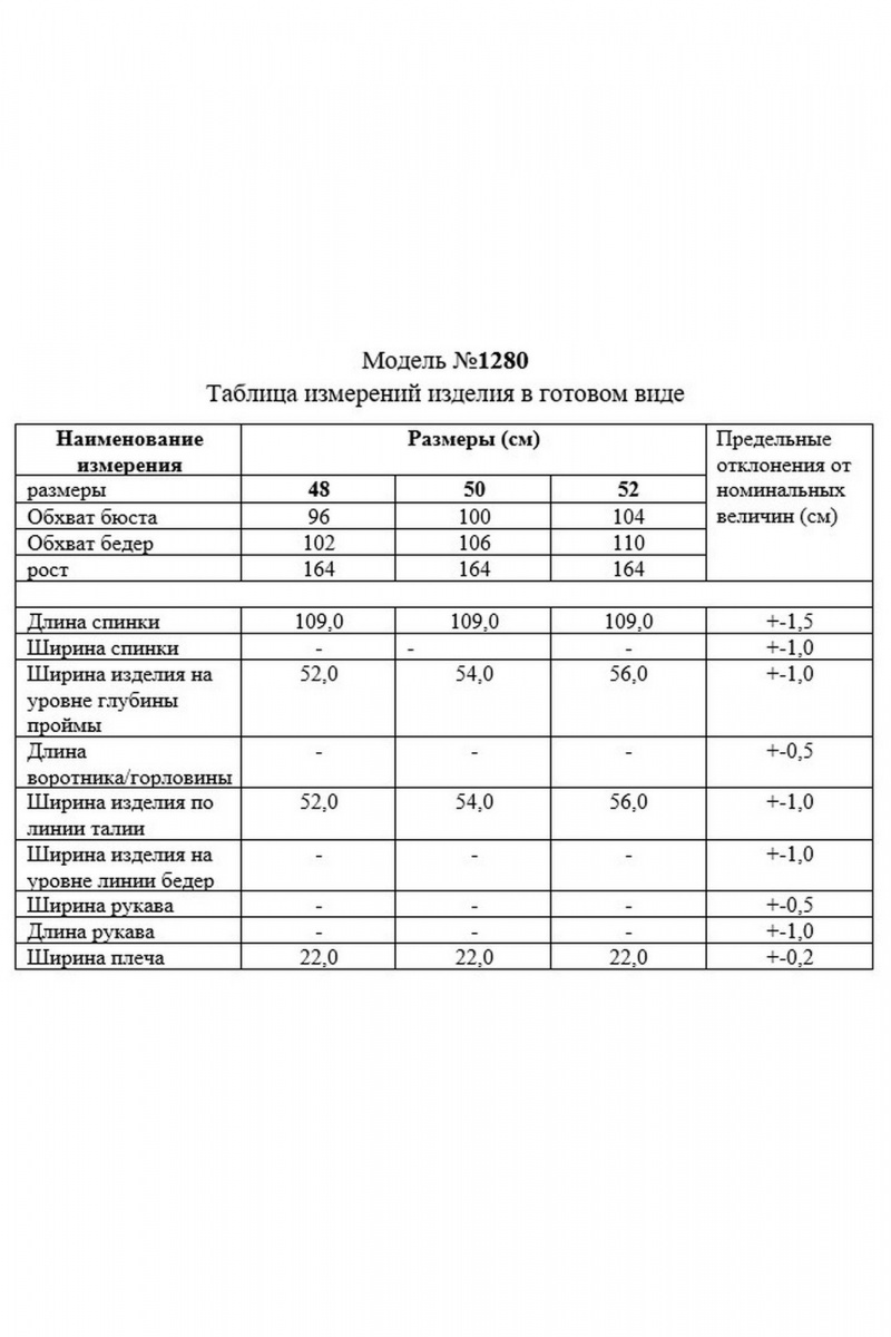 Платья TAiER 1280