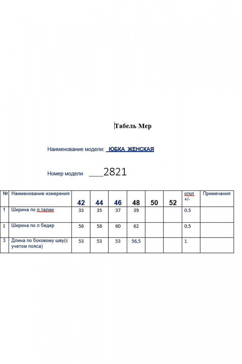 Юбочный комплект Butеr 2821 молочный