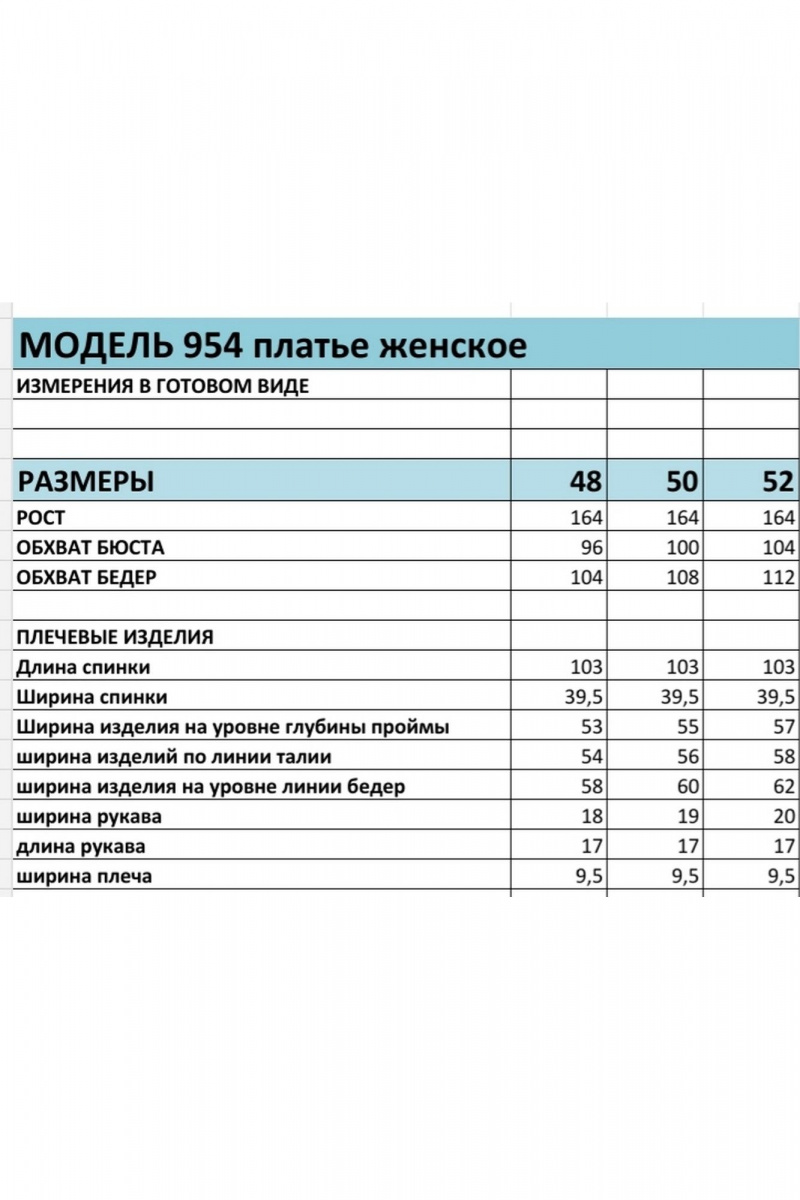 Платья БагираАнТа 954