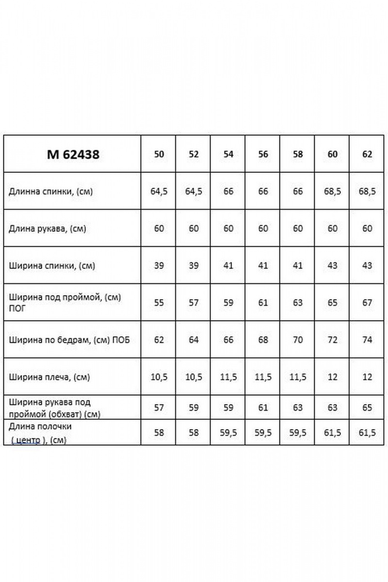 Блузы Таир-Гранд 62438 электрик