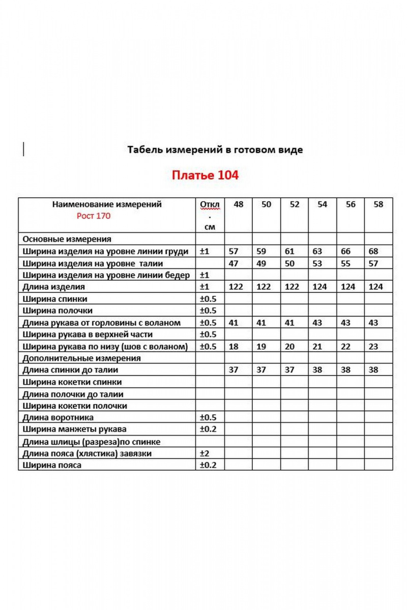 Платья VIPPRIMO 104 черный