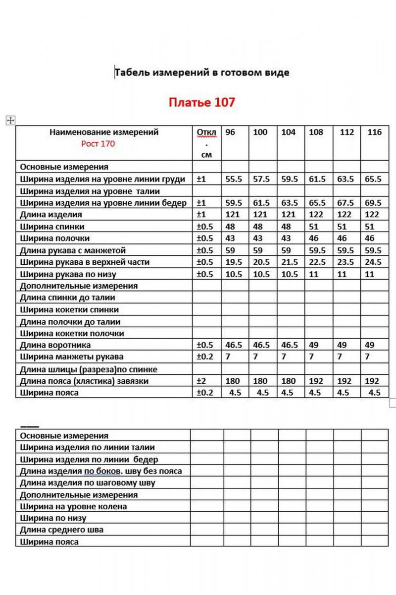 Платья VIPPRIMO 107 мультиколор