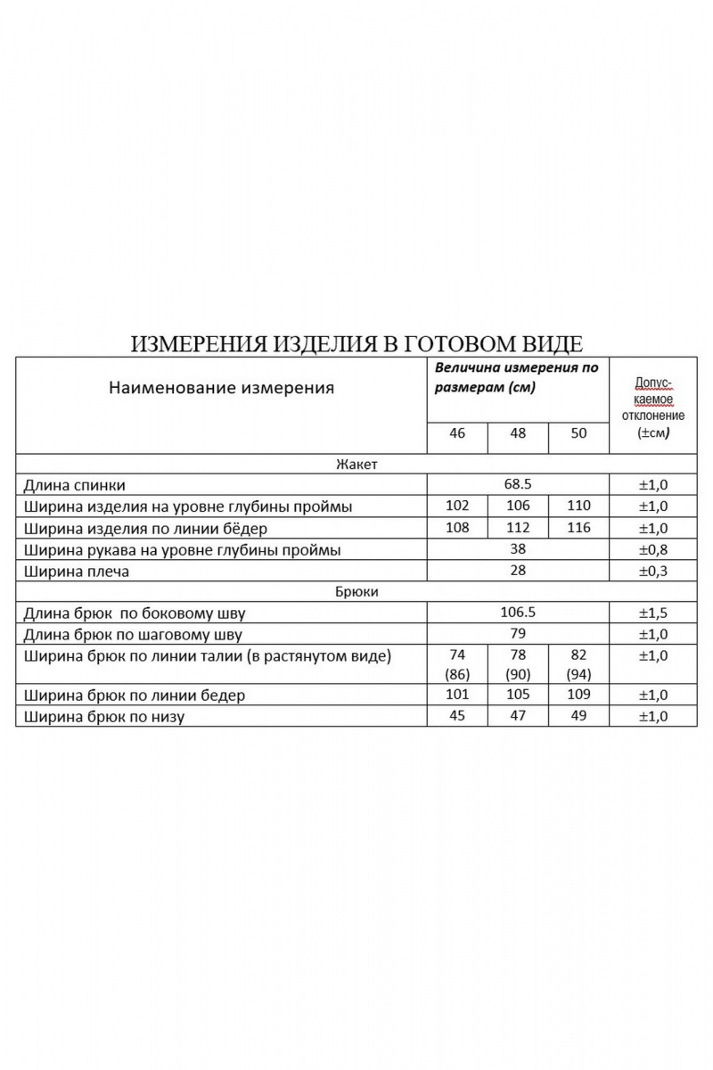Брючный костюм Lissana 4890 кораллово-розовый