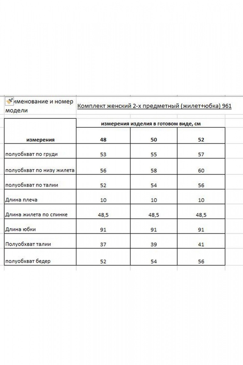 Юбочный комплект Rishelie 961 зеленый_мох