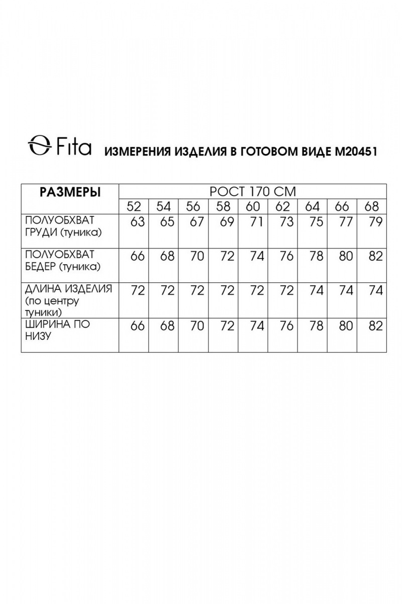Туники Fita 20451 терракот