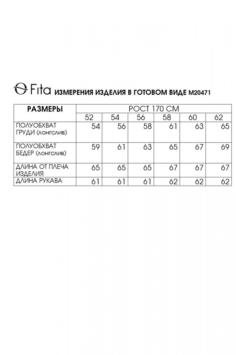 Кофты Fita 20471 серый