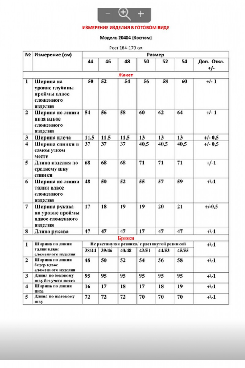 Брючный костюм LeNata 20404 голубой