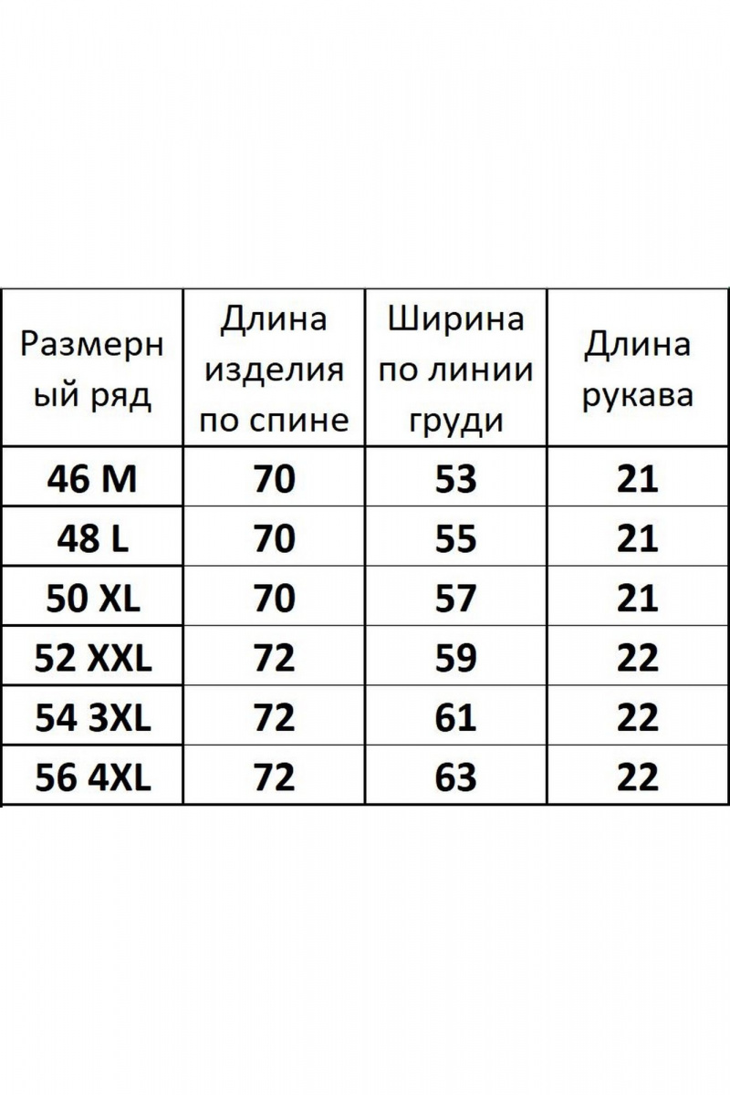 Футболки Kivviwear 1010.19