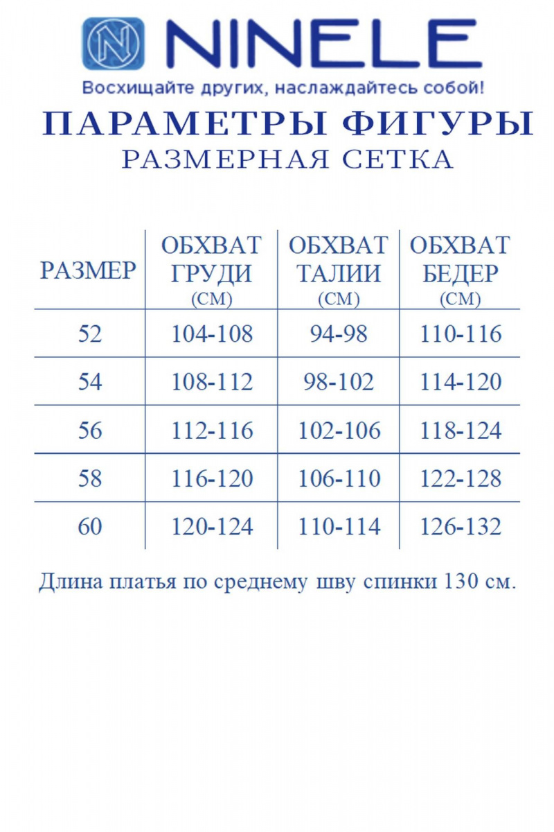 Платья Ninele 7436 белый