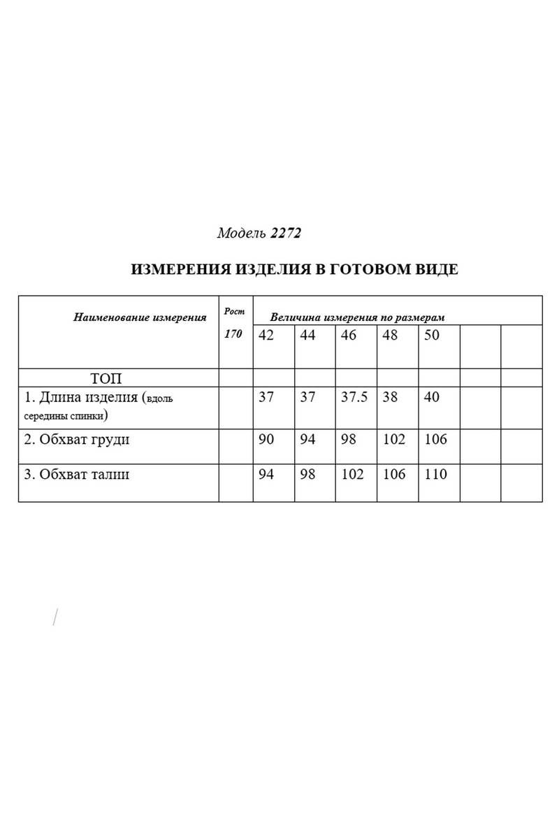 Топы Golden Valley 2272-1 черный
