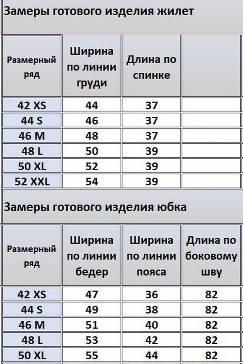 Юбочный комплект Kivviwear 41654166.03