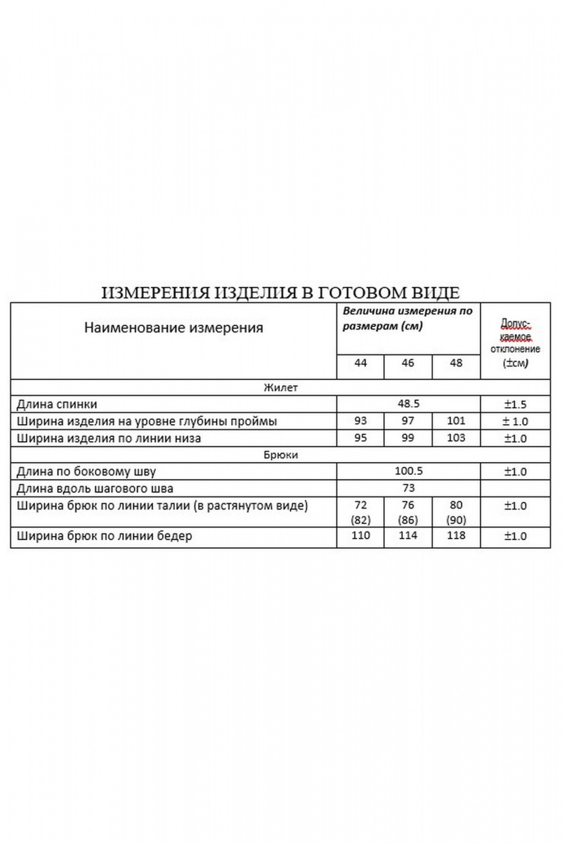 Брючный комплект Lissana 4940 лавандовый