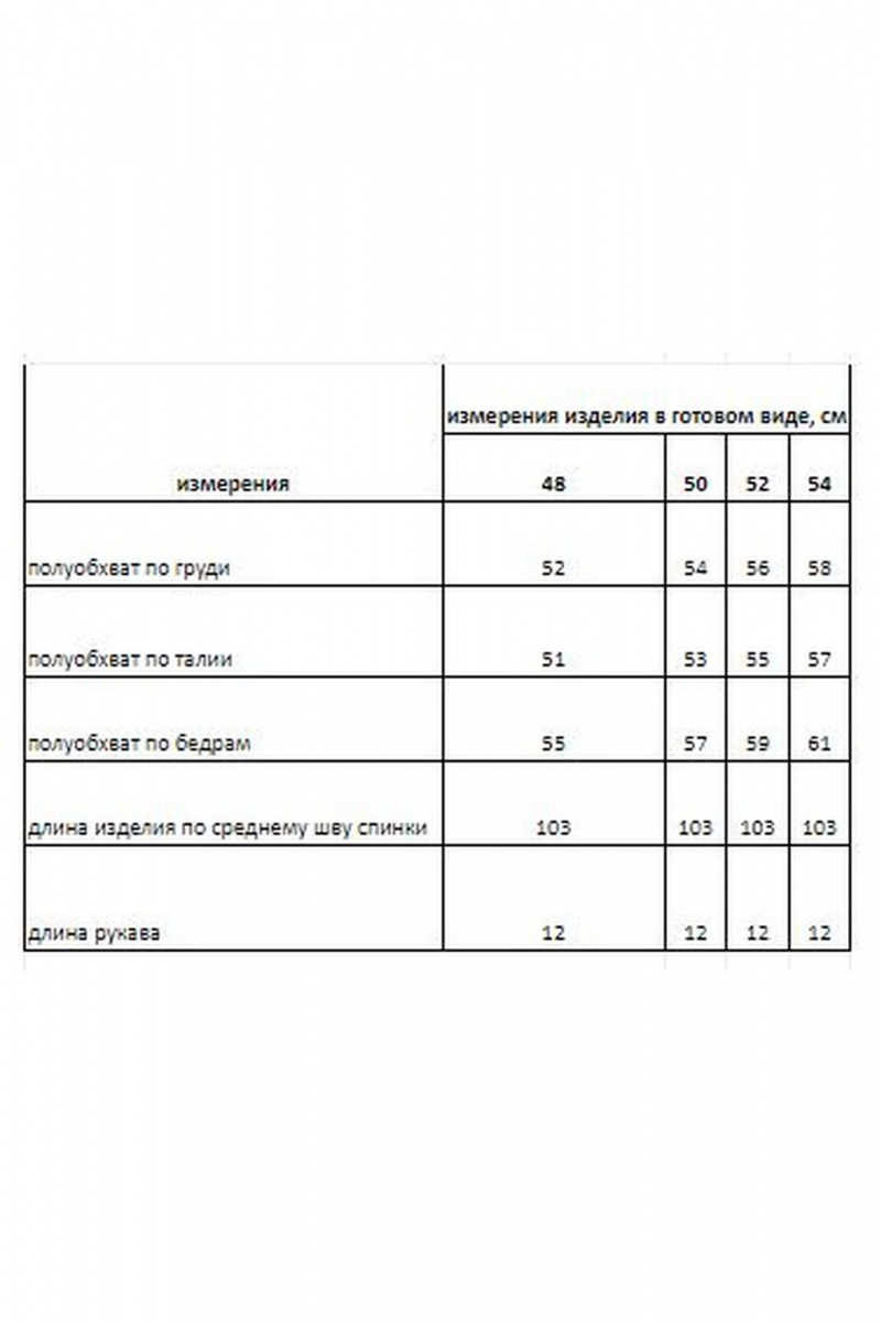Платье Rishelie 703 василек