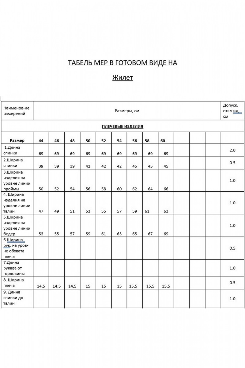 Брючный комплект Lyushe 3798