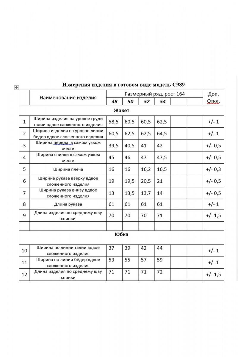 Юбочный костюм Mislana С989 зеленый