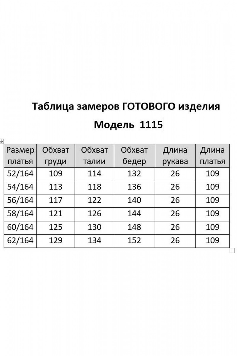 Платья Мишель стиль 1115-1 фуксия