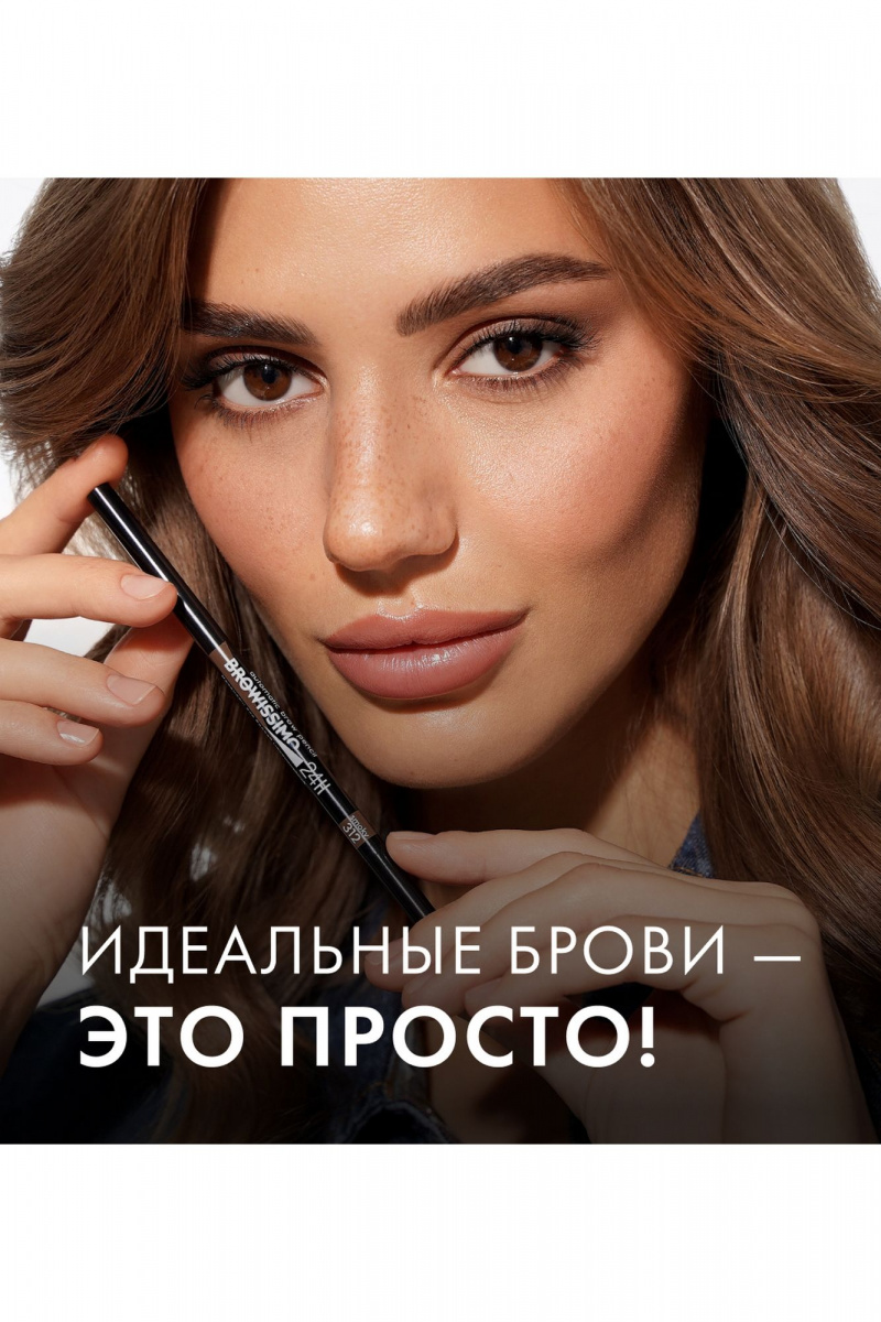 Карандаши для бровей LUXVISAGE BROWISSIMO_ultra_slim_super_stay_24H 310 soft brown