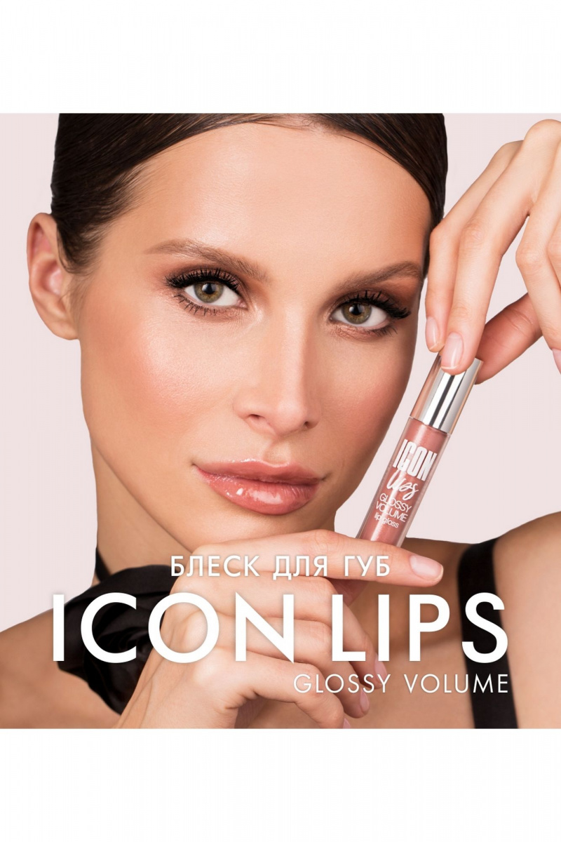 Блески и тинты LUXVISAGE ICON_lips_glossy_volume тон 507