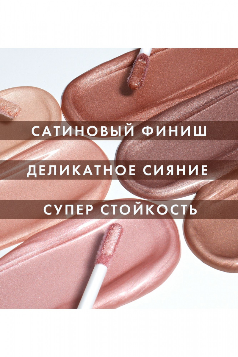 Тени для век LUXVISAGE SATIN_Nude_super_stay тон 205