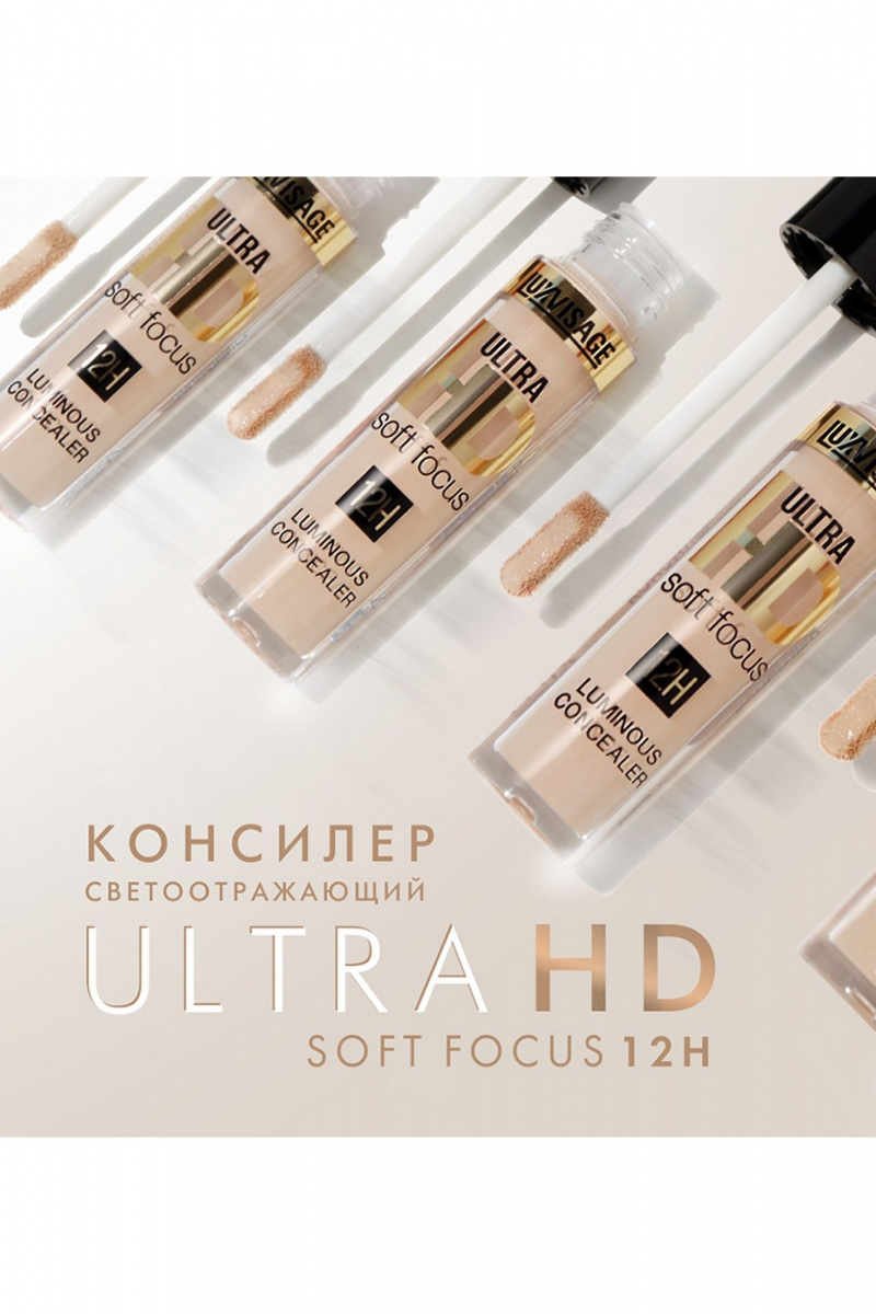 Консилеры и корректоры LUXVISAGE ULTRA_HD_soft_focus_12H 13 beige