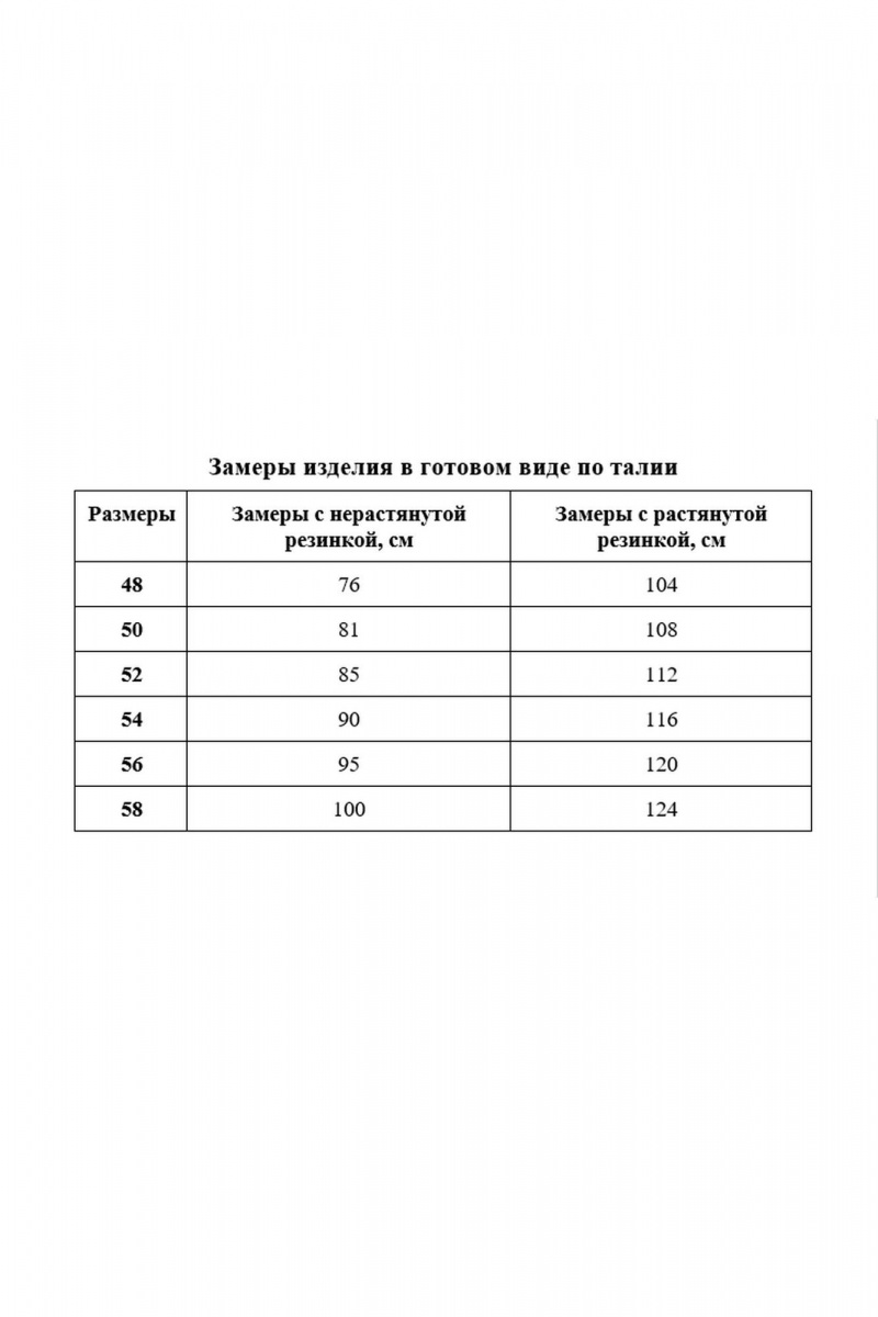 Брючный комплект Соджи 617 песочный