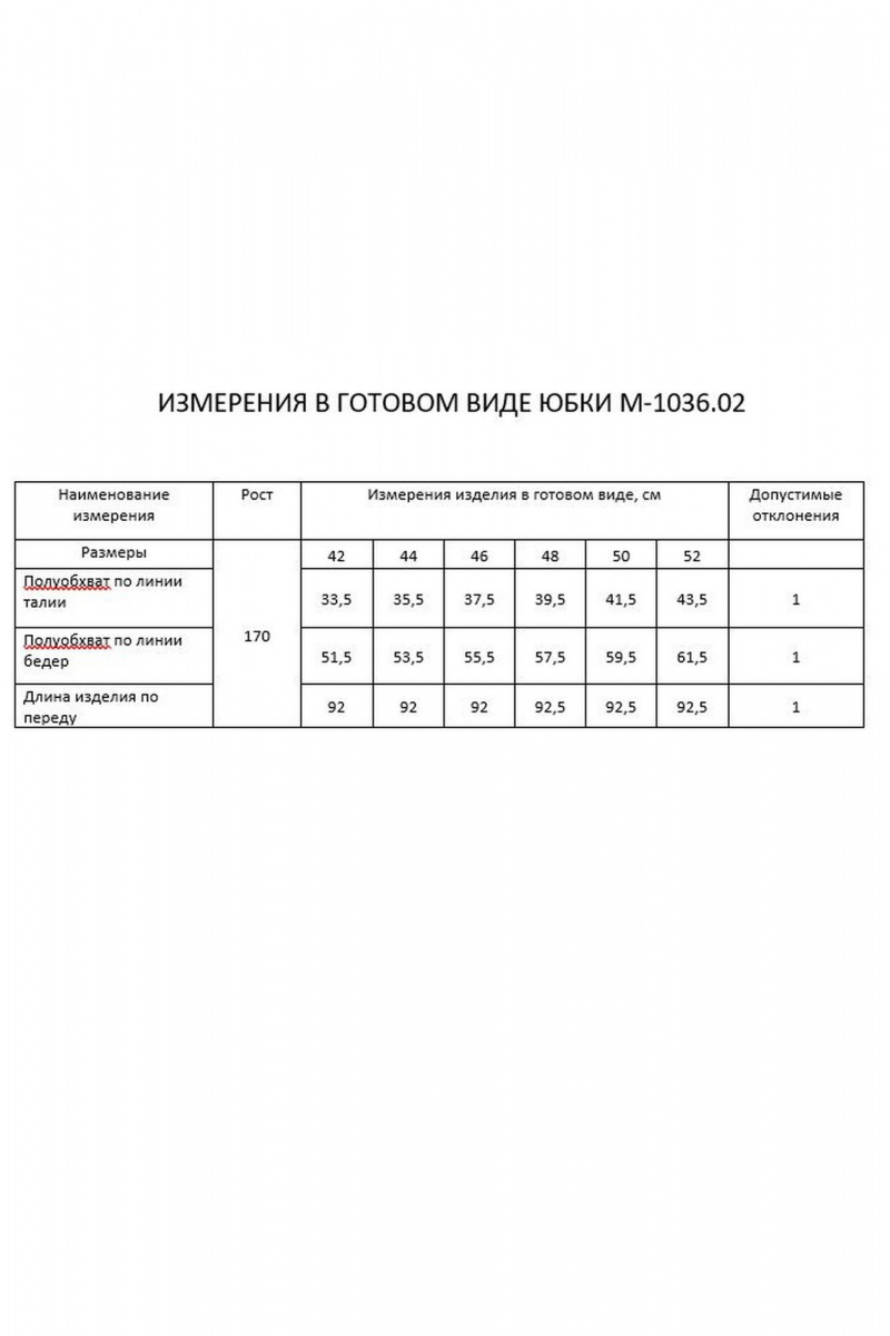 Юбки FLAIM 1036.02 черный