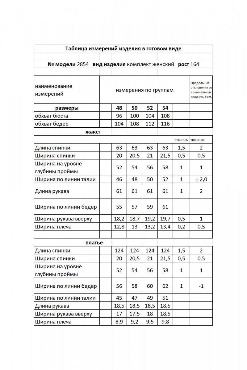 Плательный комплект Мода Юрс 2854 фисташка