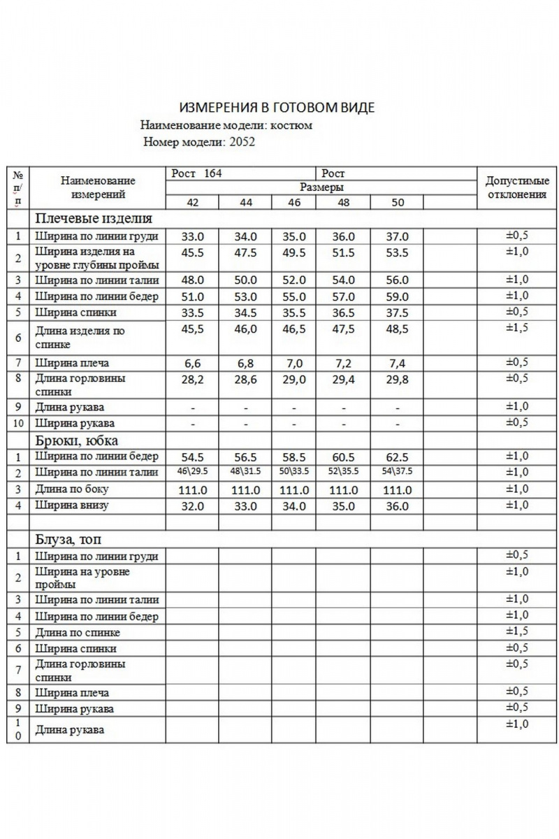 Брючный костюм Dilana VIP 2052 малина