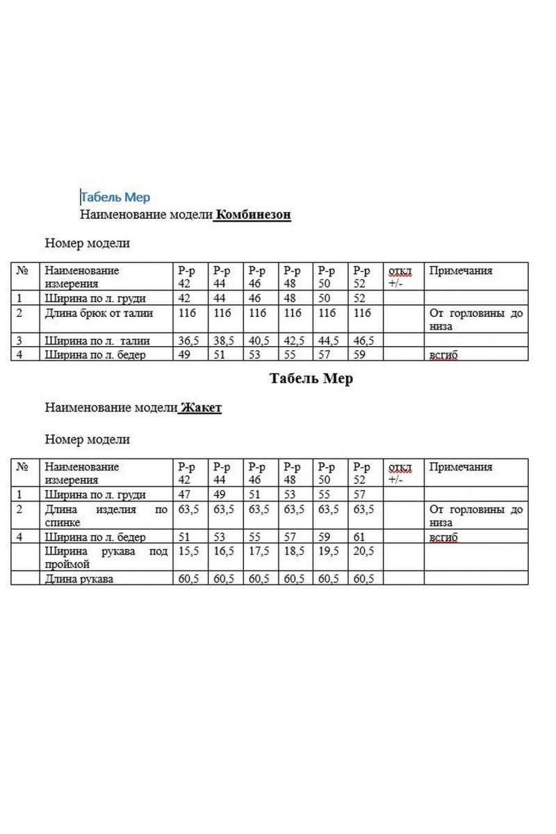 Брючный костюм KaVaRi 8014.1 белый