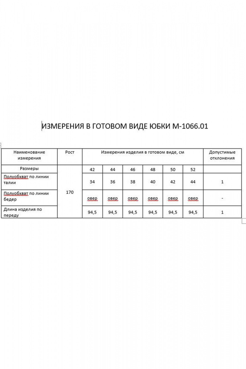 Юбки FLAIM 1066.01 салатовый